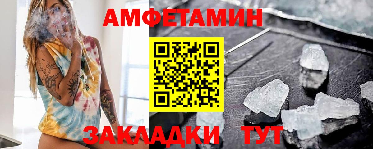 АМФ  Вход с VPN  Каменск-Шахтинский  Амфетамин 98% 