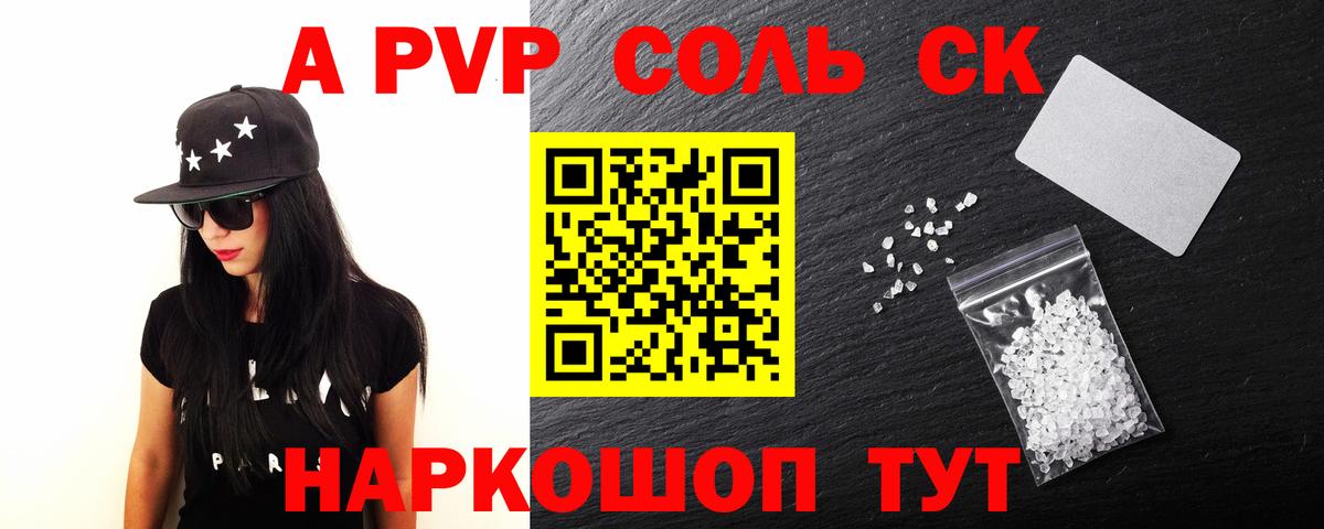 А ПВП мука Каменск-Шахтинский