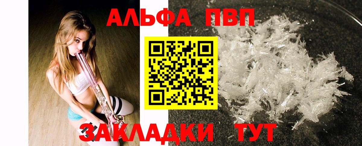Alpha-PVP крисы CK  Вход с VPN  Alpha PVP СК  Каменск-Шахтинский  Alpha-PVP крисы CK 
