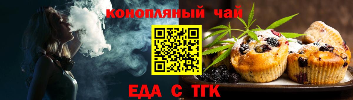 Каменск-Шахтинский  Cannafood конопля  Вход с VPN 