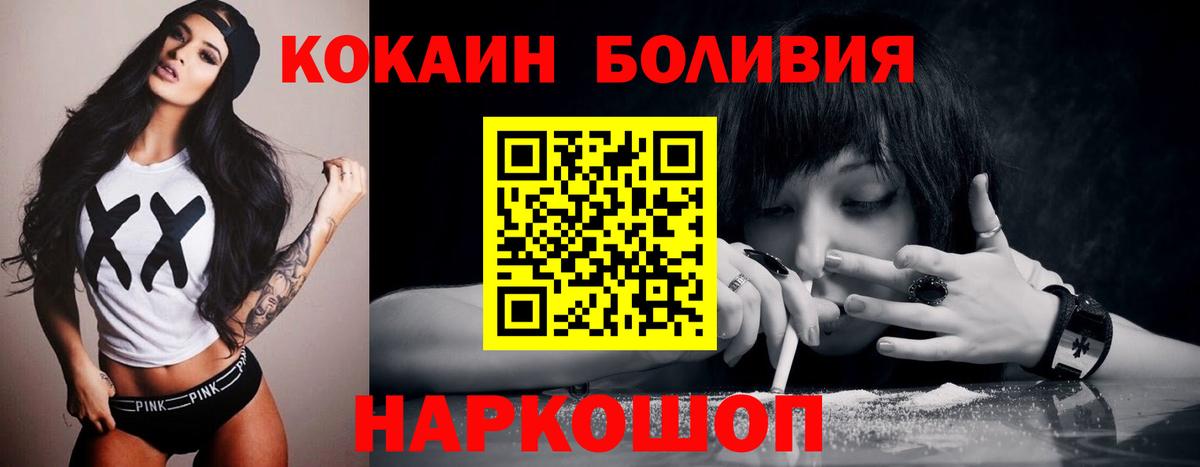 КОКАИН FishScale Каменск-Шахтинский
