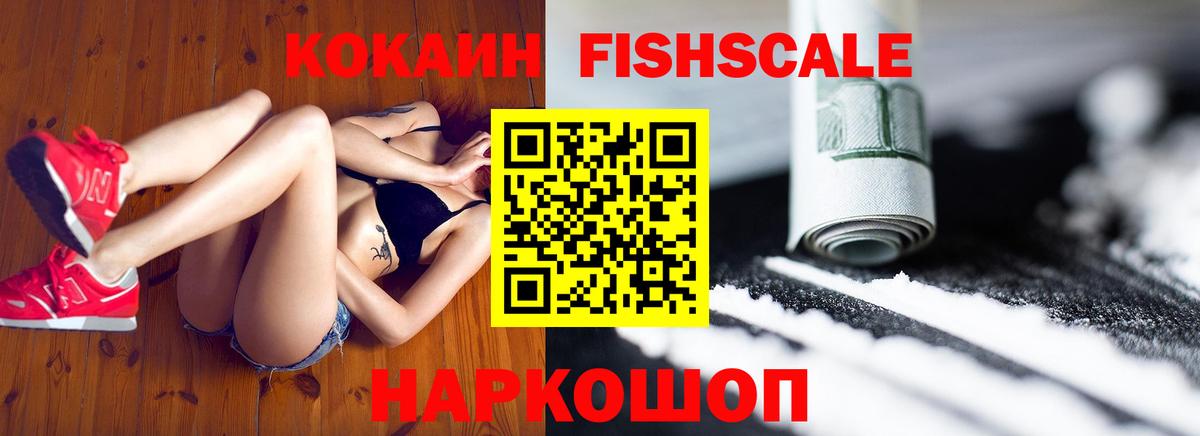 Кокаин  Кокаин Колумбийский  Каменск-Шахтинский  Вход с VPN  Кокаин 99% 