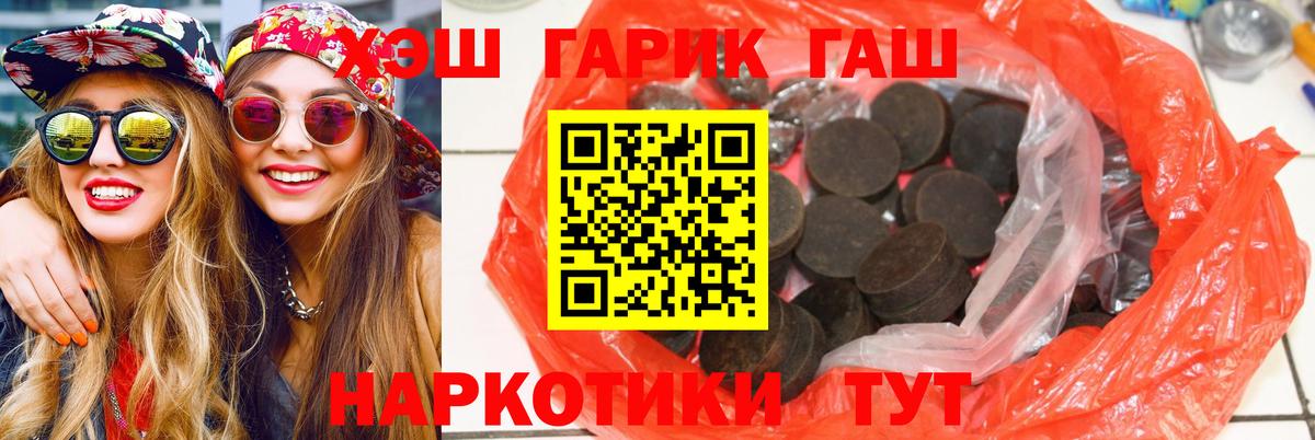 ГАШ VHQ  где найти   Гашиш гарик  Каменск-Шахтинский  Вход с VPN 