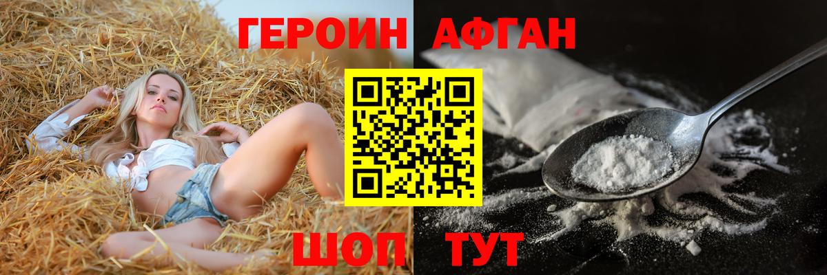 Героин герыч Каменск-Шахтинский