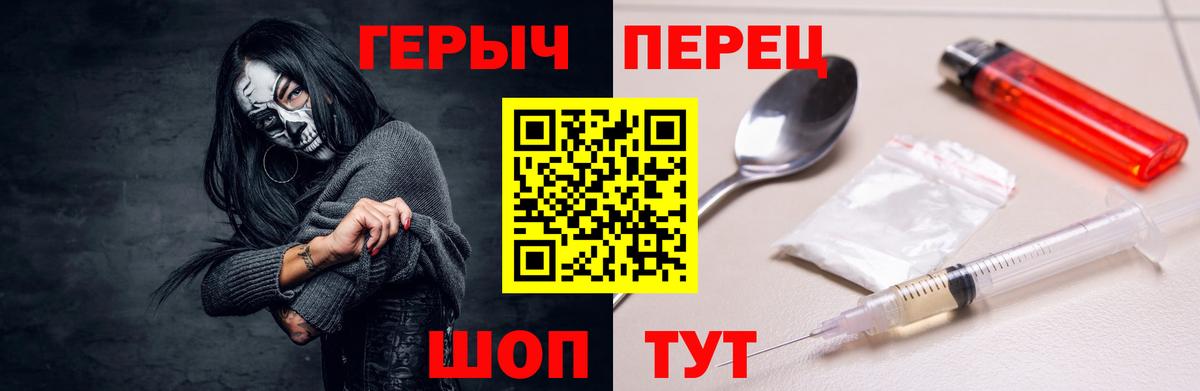 Каменск-Шахтинский  Героин  Вход с VPN  ГЕРОИН белый 