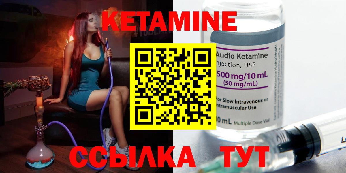 КЕТАМИН ketamine  KRAKEN как войти  Каменск-Шахтинский  Вход с VPN 