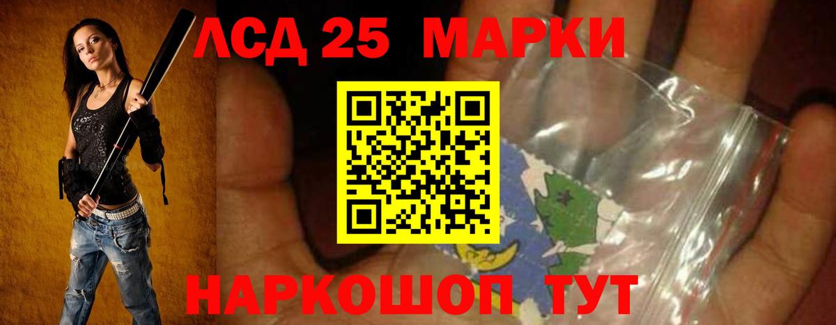 LSD-25 экстази кислота Каменск-Шахтинский