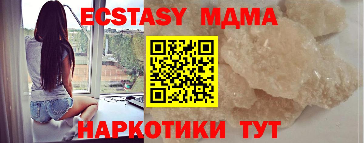 Каменск-Шахтинский  МДМА молли  Вход с VPN 