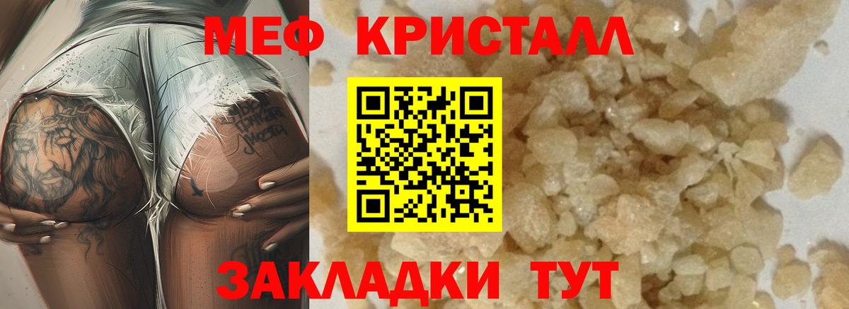 МЕФ VHQ  ссылка на мегу ONION  МЯУ-МЯУ  Каменск-Шахтинский  Вход с VPN  МЕФ VHQ 