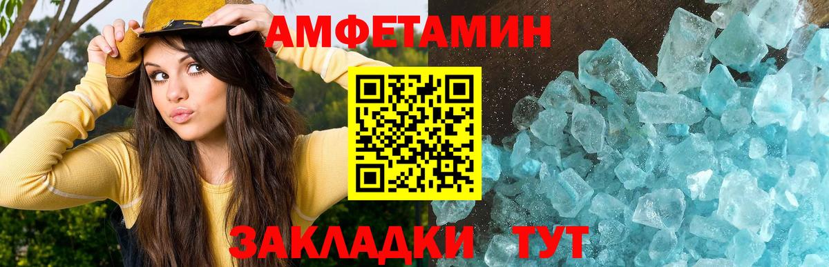 Каменск-Шахтинский  Первитин Декстрометамфетамин 99.9%  Вход с VPN 