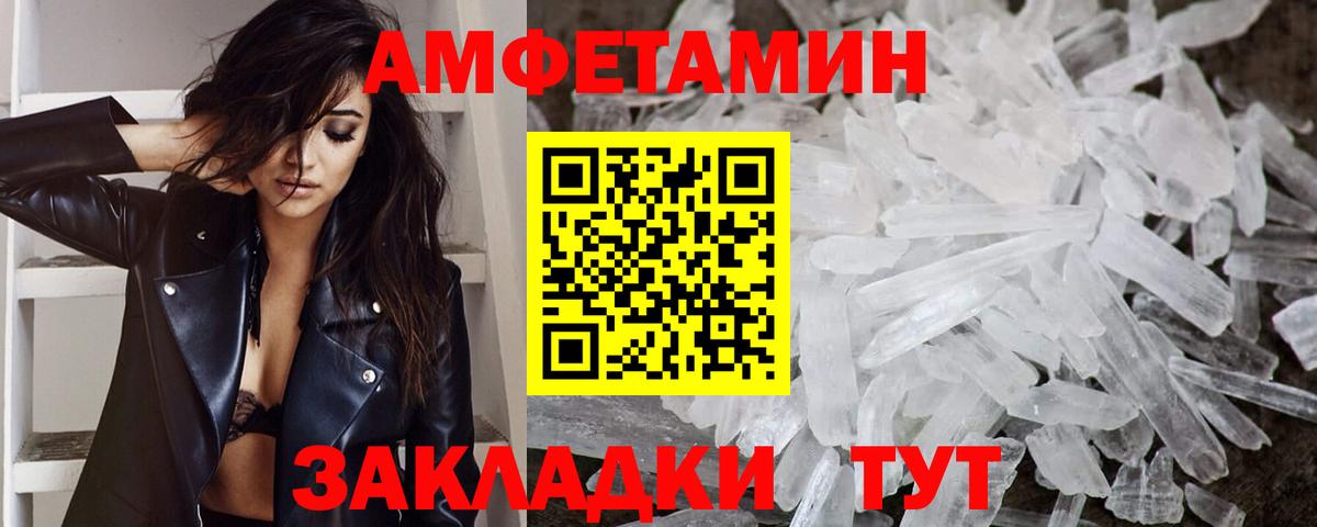 МЕТАМФЕТАМИН Methamphetamine Каменск-Шахтинский