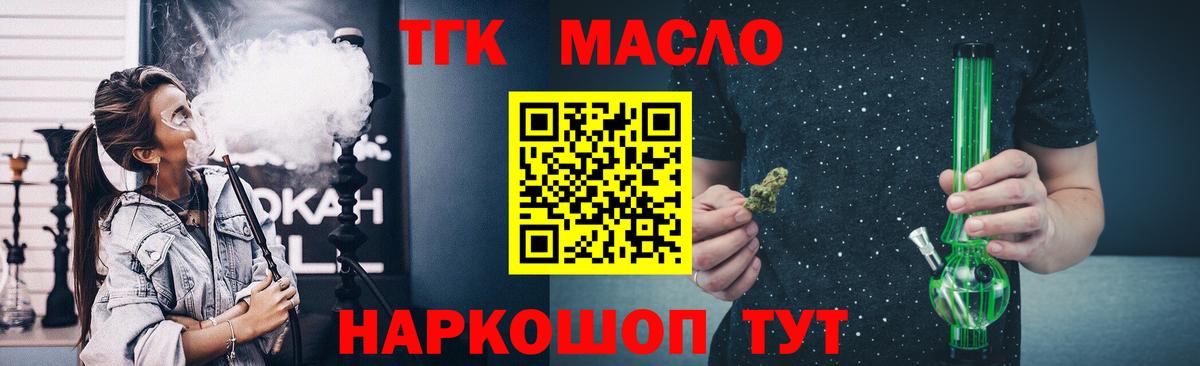 Каменск-Шахтинский  сколько стоит  Вход с VPN  ТГК концентрат 