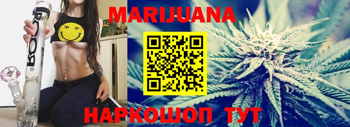 Каменск-Шахтинский  Бошки марихуана Ganja  МАРИХУАНА VHQ  Вход с VPN  Бошки Шишки сатива 
